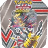 POKEMON Pokémon : Pokébox Noel 2022 Giratina V